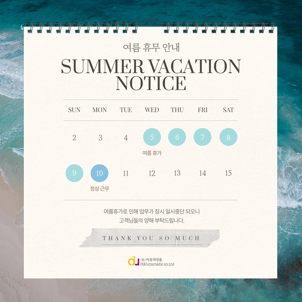 summer vacation korea